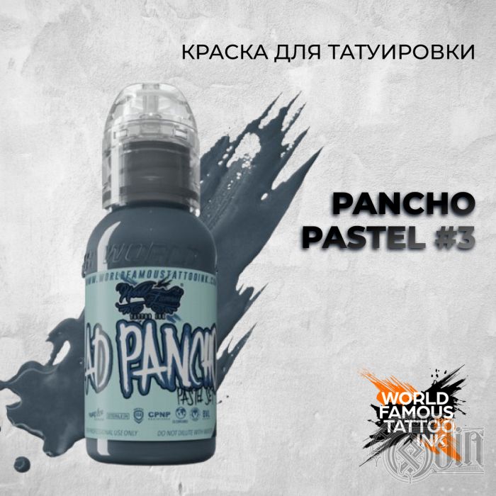 Pancho Pastel #3 — World Famous Tattoo Ink — Краска для тату